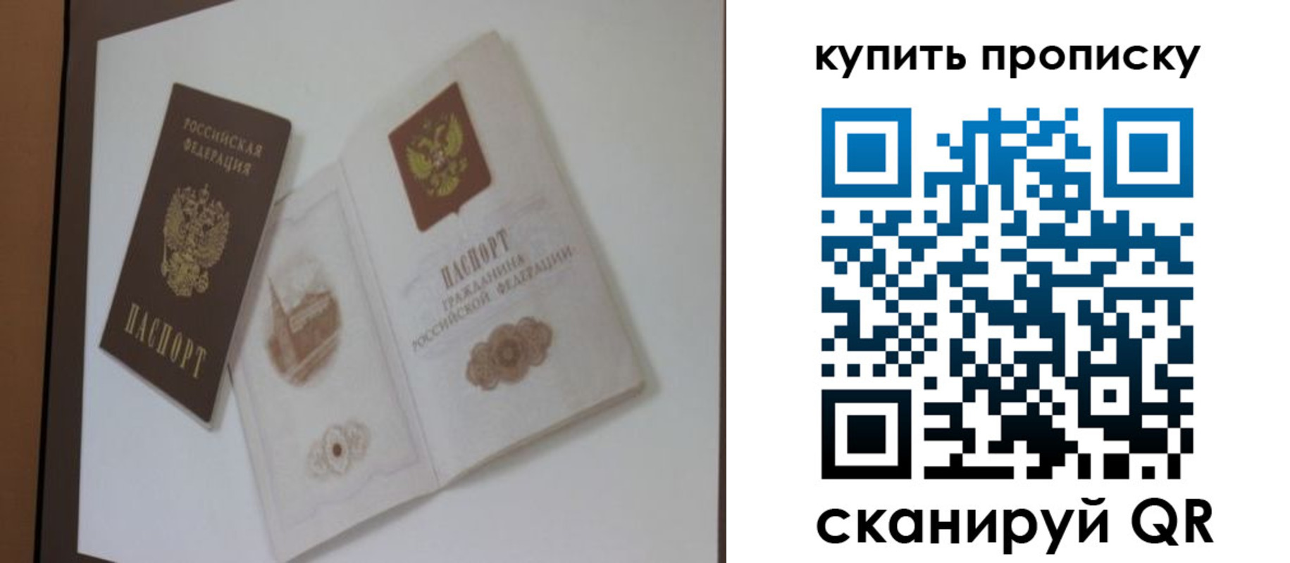 где прописаться в Тынде