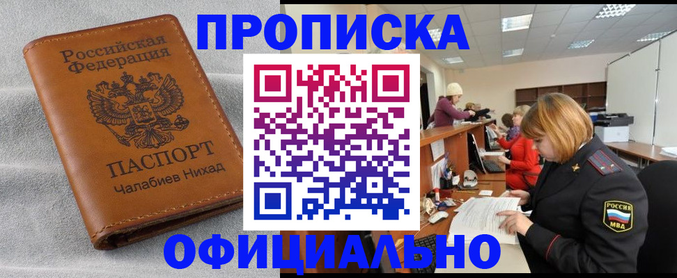 временная регистрация адрес в Тынде