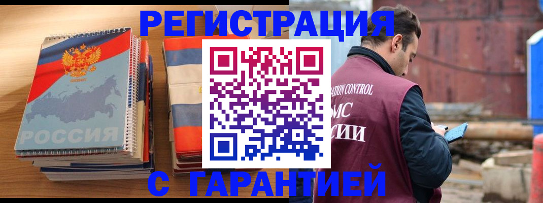 прописка ребенка в Тынде