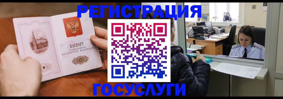 прописка в Тынде