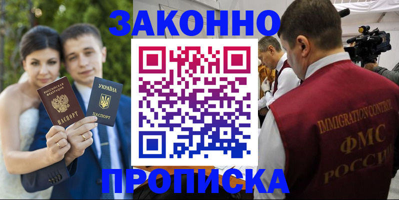 регистрация для школы в Тынде