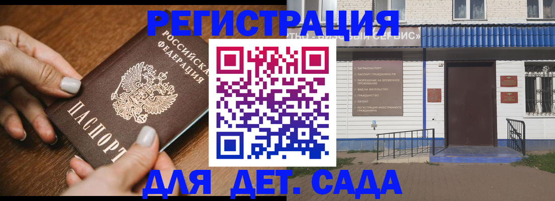 временная регистрация поиск в Тынде