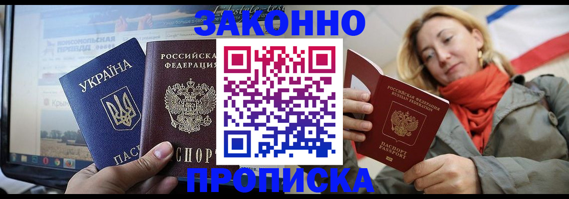 временная регистрация для всех в Тынде